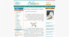Desktop Screenshot of culon.ru