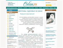 Tablet Screenshot of culon.ru